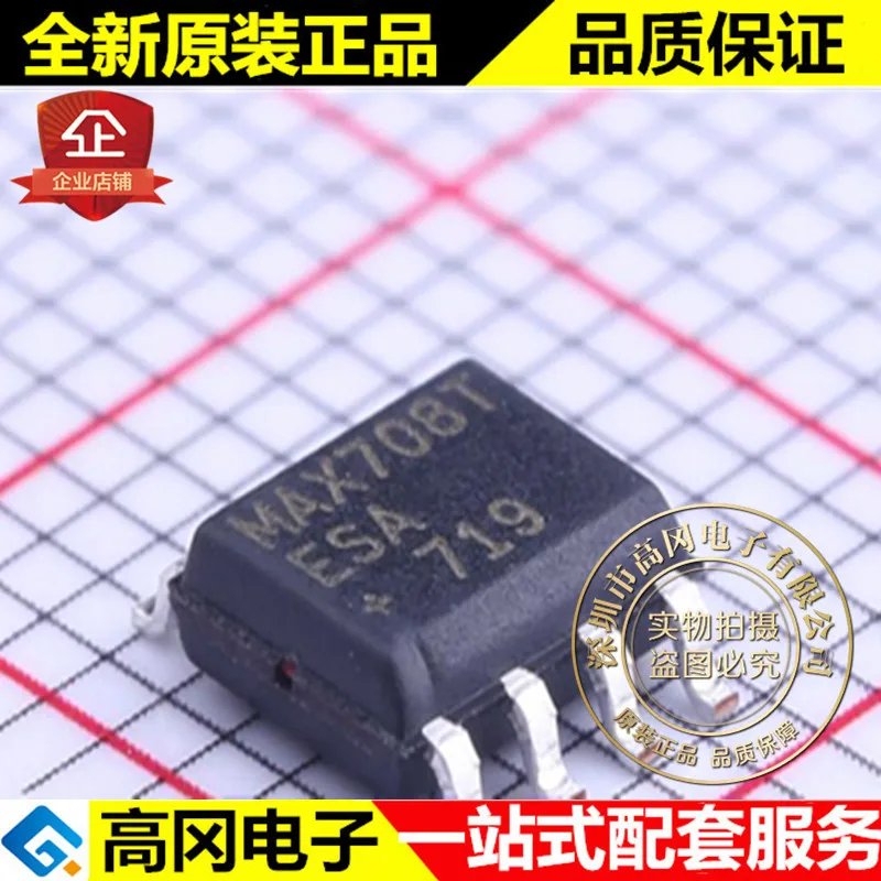 

5pieces MAX708TESA+T SOP-8 MAX708T MAXIM 3.08V MCU