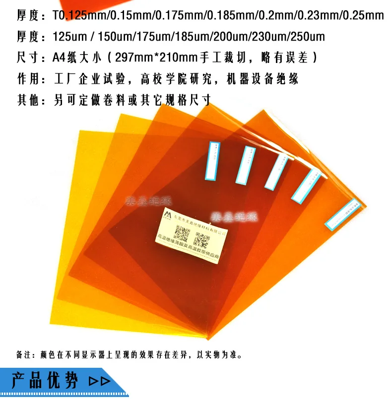 Полиимидная Пленка Золотая Pi оригинальная пленка 0,25 Толстая Флокированная золотая пленка без клея 270 микрон