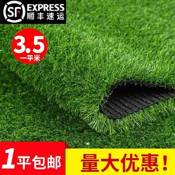 

. Lawn Coaster Household Balcony Canopy Fake Lawn Turf Model Wall-Mounted Windproof Blowing Sunlight Room Fake Turf Green
