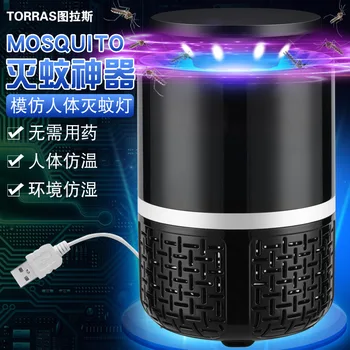 

Physics Mosquito Killing Lamp Students Dormitory Household Suction Type Anti-Mosquito Useful Product USB Pregnancy and Infant Us