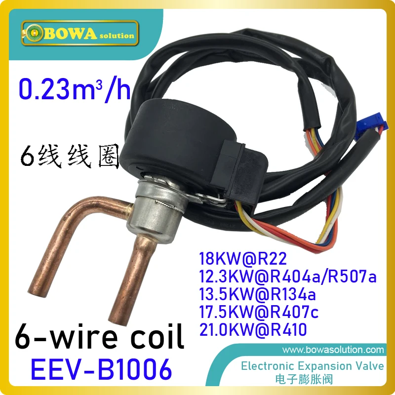 21kw (r410) Electronic Expansion Valve Is Suitable For 5p Heat Pump