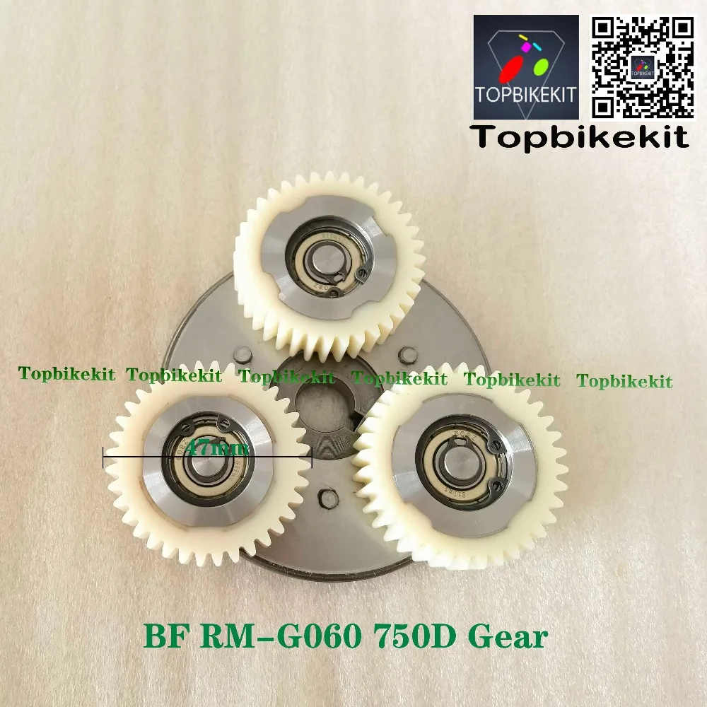 Bafang-motor-gear-36T-replacement-BF-RM-G060-750D-48V-750W-motor-gear-set-for-replacement-8fun-gear-set (7)