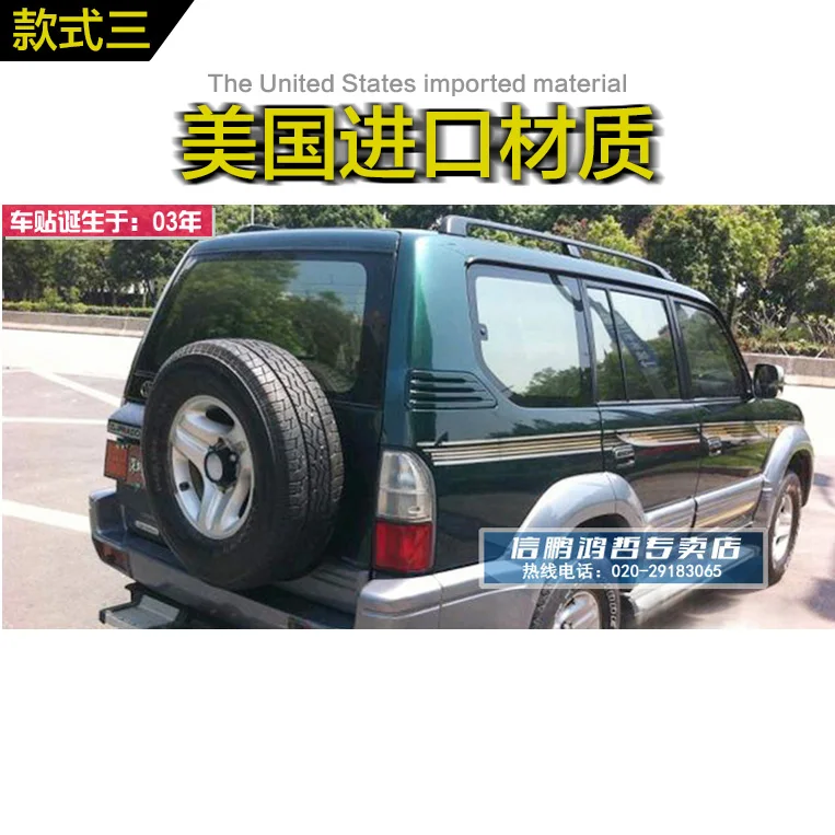 Автомобильные наклейки для Toyota Prado 98-03 V6 3400, наружная Наклейка на тело, цветная полоска, Модифицированная линия талии - Название цвета: Style 3