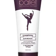 Шампунь Ballet" с экстрактом череды в лам.тубе