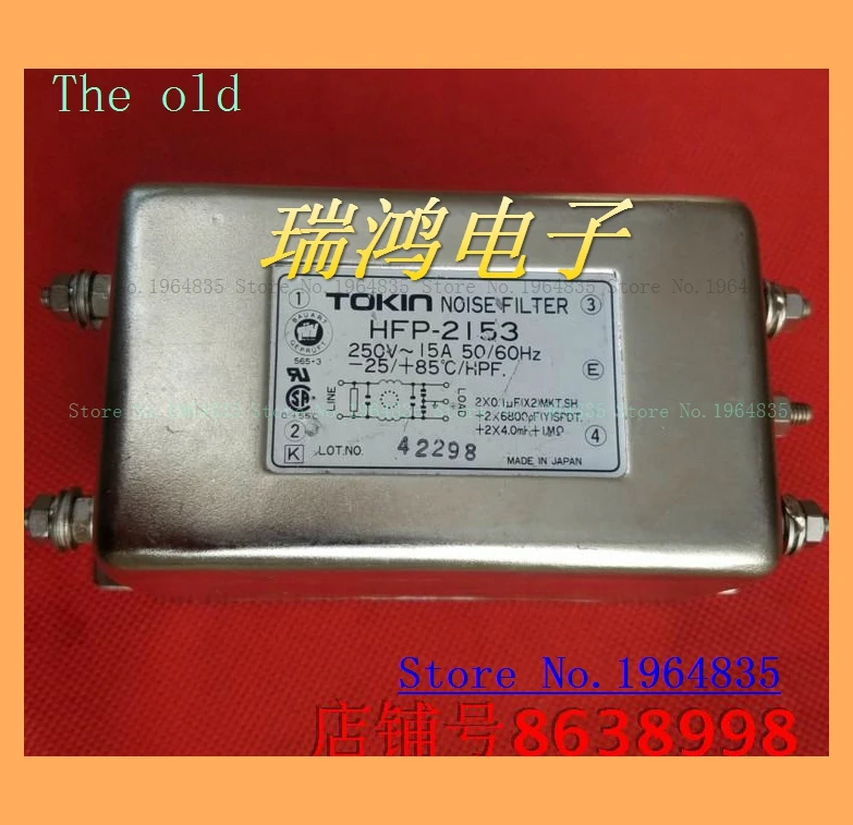

HFP-2153 250VAC15A The old