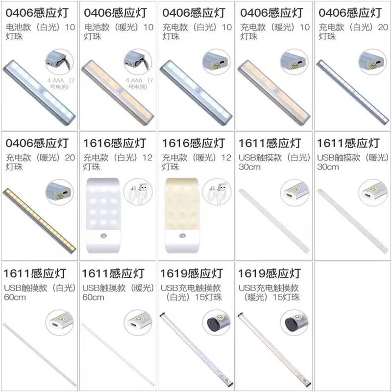 10 pieces of starting led human induction lamp small night lamp creative usb night lamp cabinet lamp emergency lamp decoration