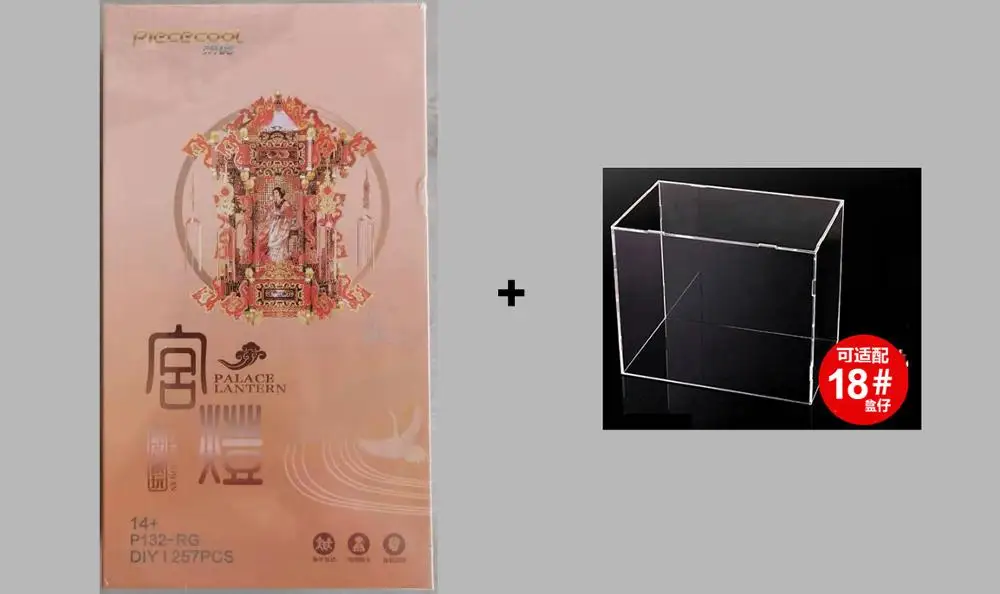 Piececool 3D металлическая головоломка фигурка игрушка дворцовый фонарь брачная модель Развивающие головоломки 3D модели подарок игрушки для детей - Цвет: lantern with box