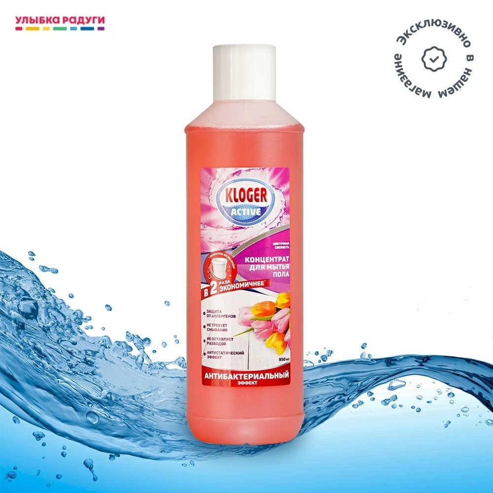 Kloger active для мытья полов. набор удобрений terra aquatica dualpart sw. средство от загрязнения стекол. скидки и акции не суммируются. Kloger для стекол.