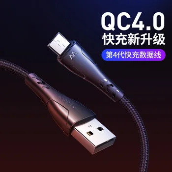 

New Products Android Micro Data Cable Charger 0.2M Short-Term Charging Cable Fast-Charging Cable Micro