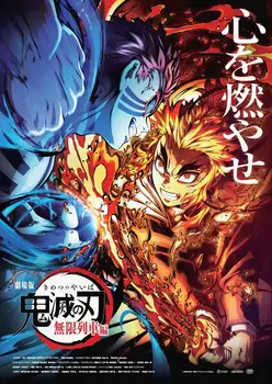 

2020 Japan Comic Movie Demon Slayer: Kimetsu no Yaiba SILK POSTER Decorative painting Home Decor