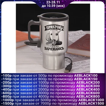 

Thermo mug with USB "Charging", 450 ml 1429832