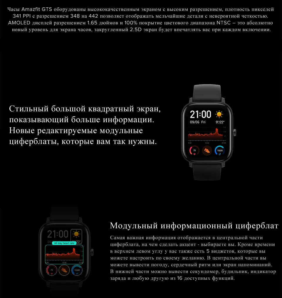 Amazfit GTS глобальная версия Смарт спортивные часы gps 5ATM водонепроницаемые 1,65 “AMOLED дисплей Editable Widgets 14 дней Срок службы батареи часы