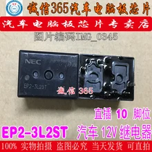 5 шт./лот EP2-3L2ST EP2-3L1T EP2-3L1ST