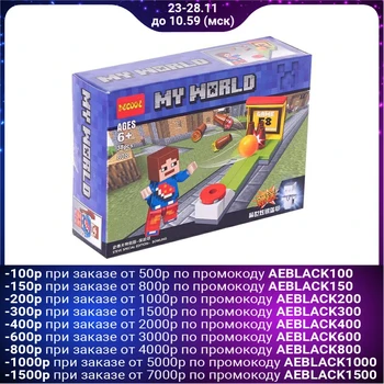 

My World constructor, 38 parts