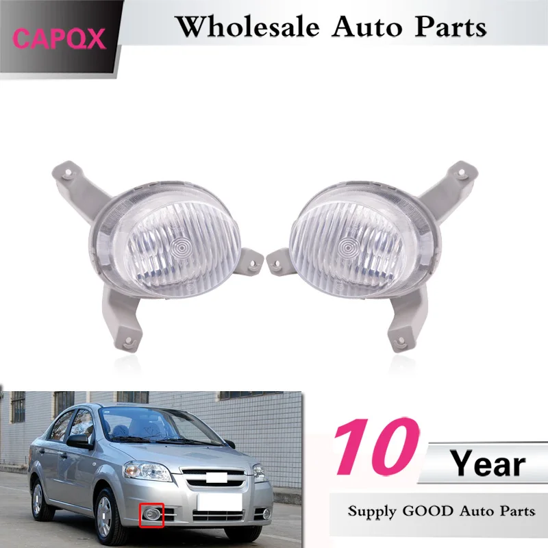 Противотуманная фара переднего бампера CAPQX для Chevrolet Lova Aveo 2006 2007 2008
