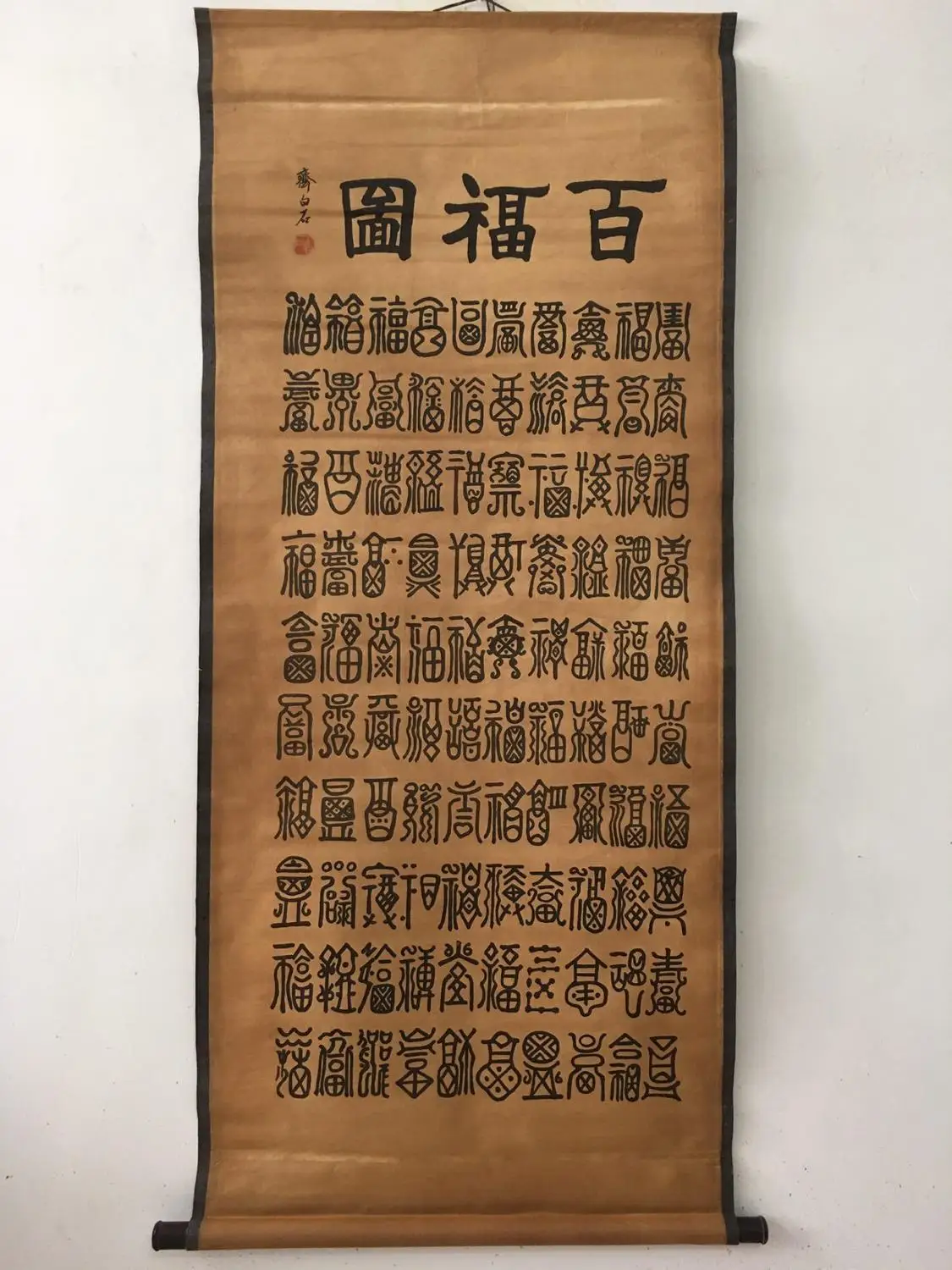 

China old scroll painting Celebrity calligraphy Middle hall hanging painting Wall paintings qibaishi
