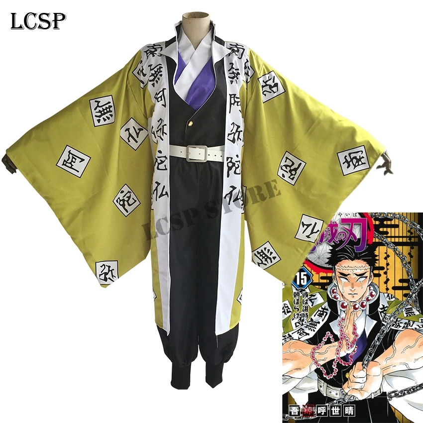 LCSP Demon Slayer Kimetsu no Yaiba Himejima Kyoumei японский костюм для косплея Аниме кимоно полный комплект униформы выходной костюм одежда