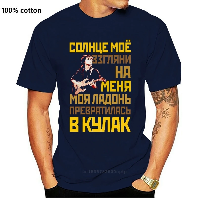 Новинка футболка Viktor Tsoi Kino музыка России Виктор Цой кино черные летние топы с
