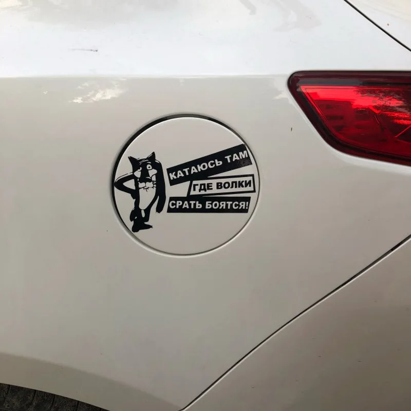 

Car-Styling Wolves Are Afraid Of Shit Car Sticker for ford focus 2 3 Hyundai solaris i35 i25 Mazda 2 3 6 CX-5 Car Accessories