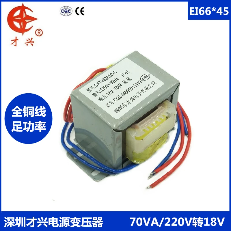 AC220V 50 Гц EI66* 45 силовой трансформатор db-70va 70 Вт 220 до 18В 4A AC 18V из чистой меди