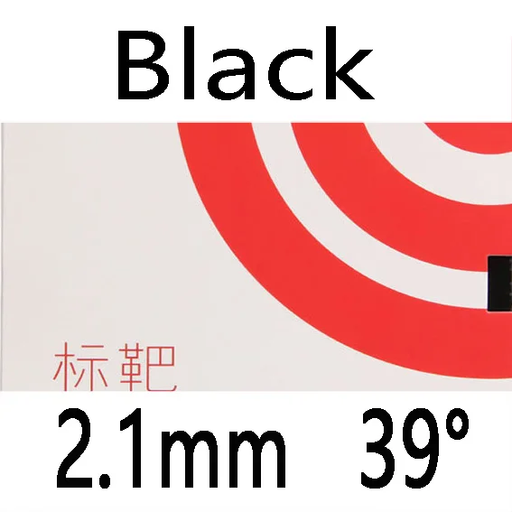 SANWEI мишень для настольного тенниса с губкой для пинг-понга - Цвет: Black 2.1mm H39