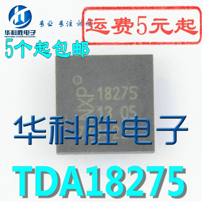 2 шт./TDA18275 18275 QFNZ X