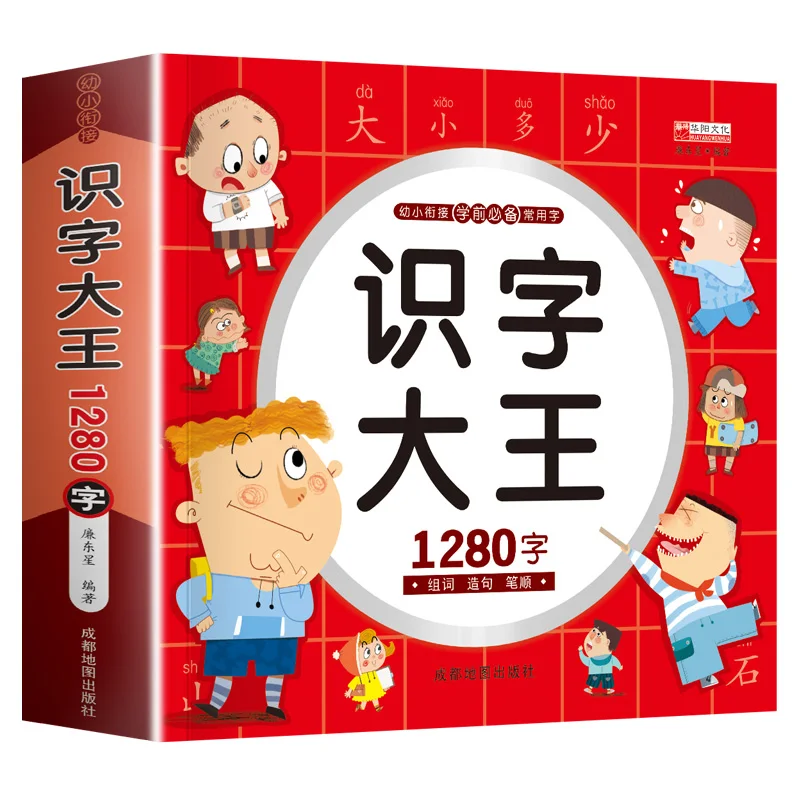 1280 Words Chinese Pinyin Books Learn First Grade Teaching Material characters Picture Book Children's Literacy | Канцтовары для