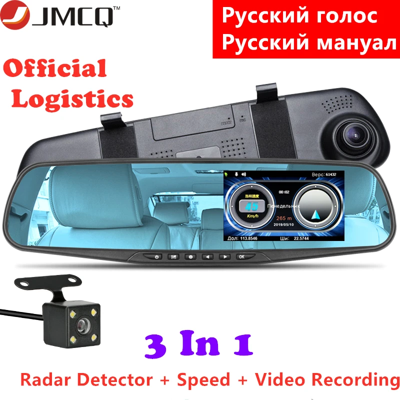 JMCQ Автомобильный видеорегистратор 3 в 1 Радар детектор для России FHD 1080P камера