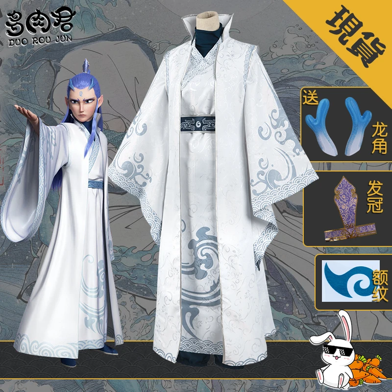 

2019 New Chinese Anime NE ZHA AO BING Kimono Cosplay Costume Adult Dress+Wig+Shoes Free Shipping H