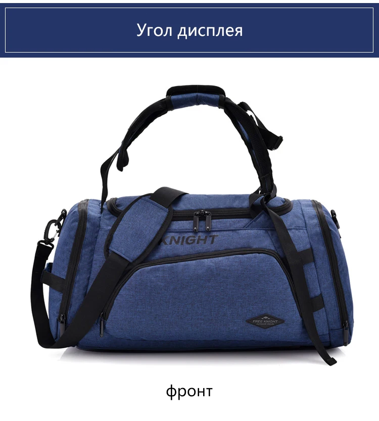 Свободный рыцарь, дорожная сумка с плечевым ремнем, мужская спортивная сумка, сумка для переноски, чемодан, одежда, деловая сумка, несколько карманов для езды