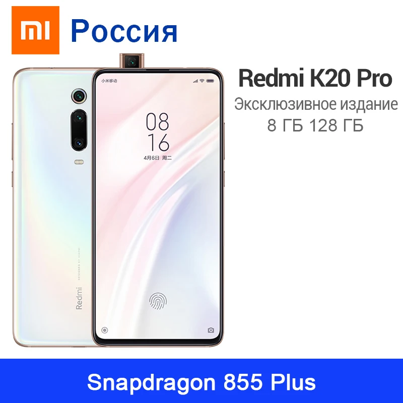 Эксклюзивный выпуск Xiaomi Redmi K20 Pro 8 ГБ 128 Snapdragon 855 Plus 48мп тройная камера 6 39 дюйма AMOLED