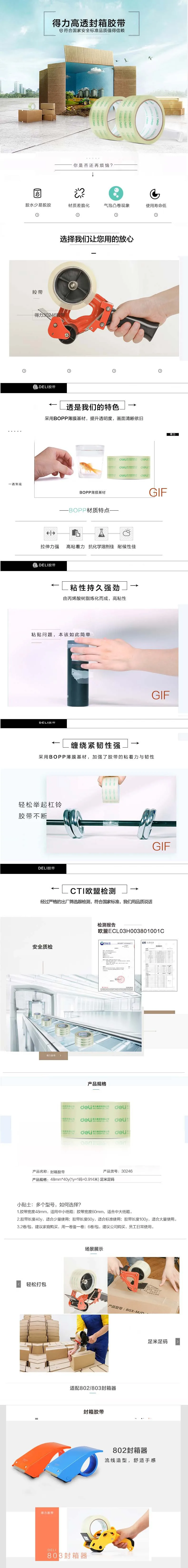 Deli 30246 Sealing Adhesive Tape 48 Mm* 40y Packaging Tape Transparent Sealing Tape 4.8 Cm Packing Belt Single-Volume