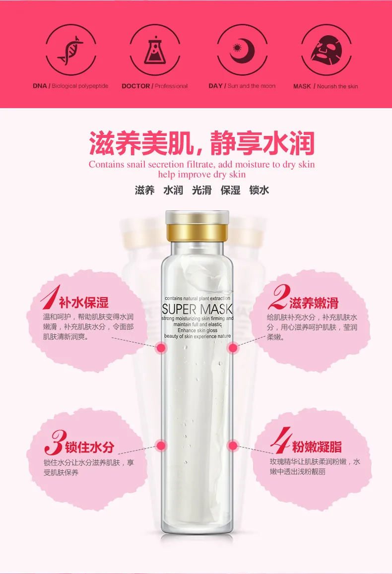 9148泊泉雅-玫瑰莹润滋养面膜详情_04