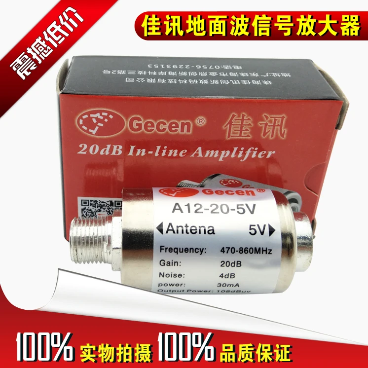 

Ground Wave Signal Amplifier Cable TV Amplifier Ground Wave Set Top Box Receiver Line