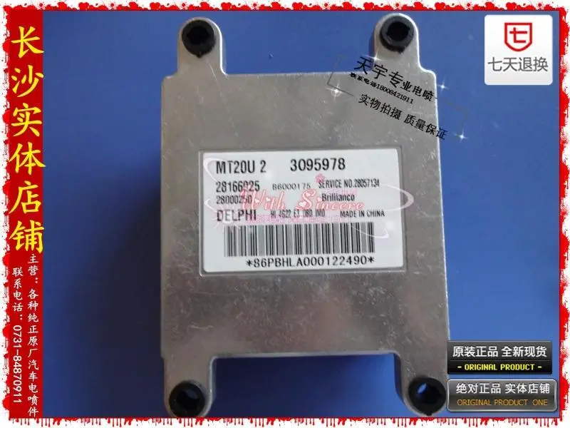 

Free Delivery.1.6 displacement 4G18 engine computer board factory 28166925/3095978