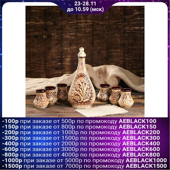 

Set for wine "Periwinkle" 7 items, 0.75 l / 0.1 l