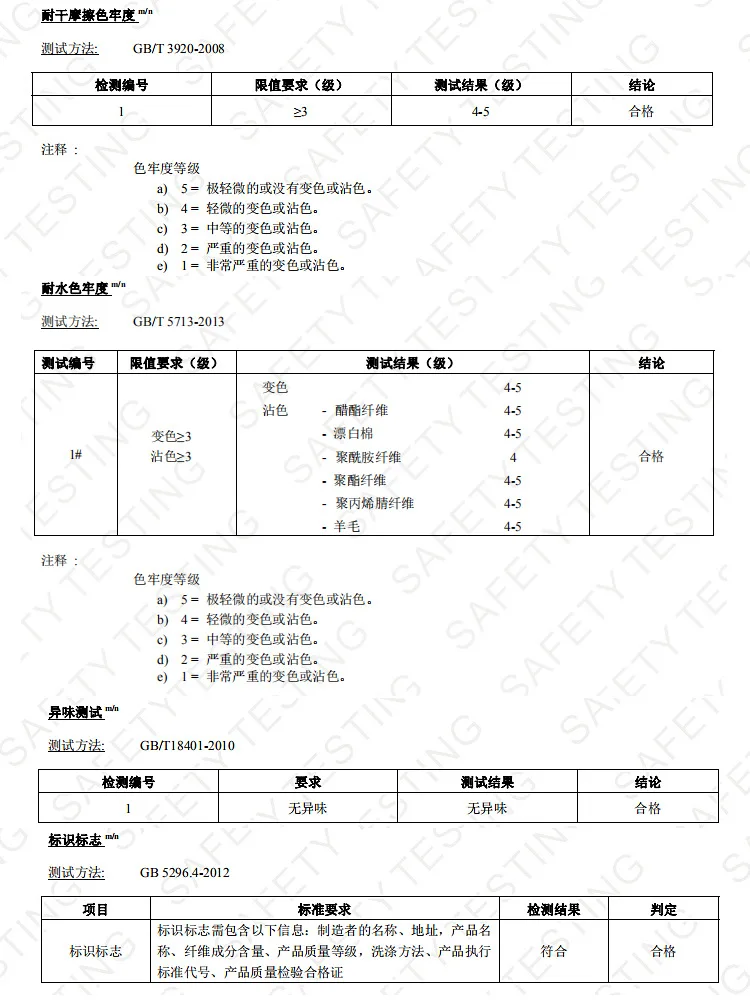 WP-01手套-检验报告_02.jpg