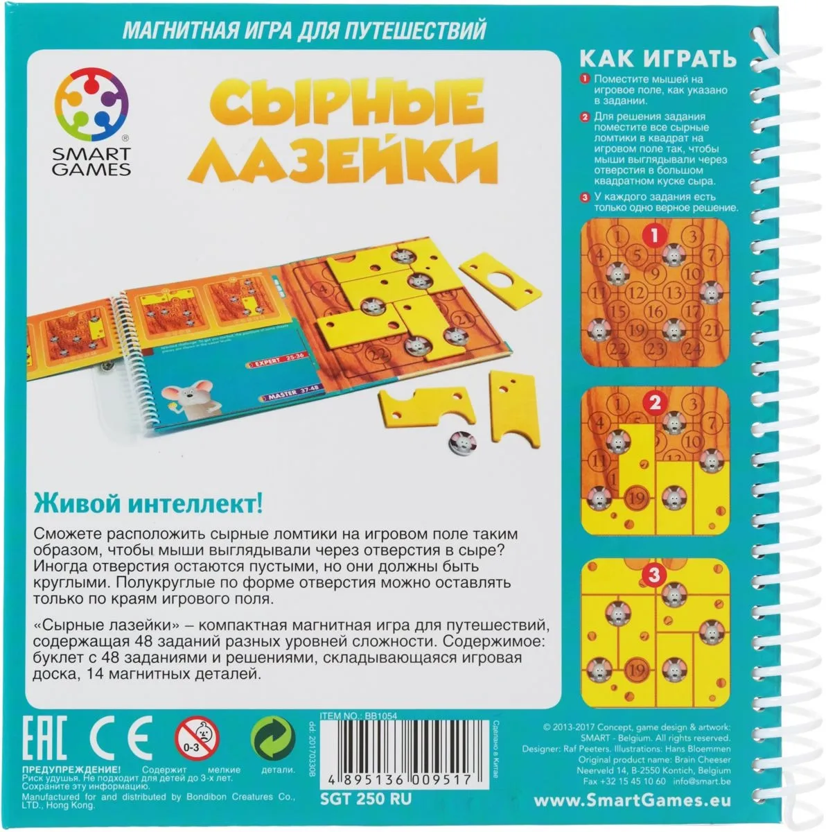 Магнитная игра Сырные лазейки Bondibon ВВ1054