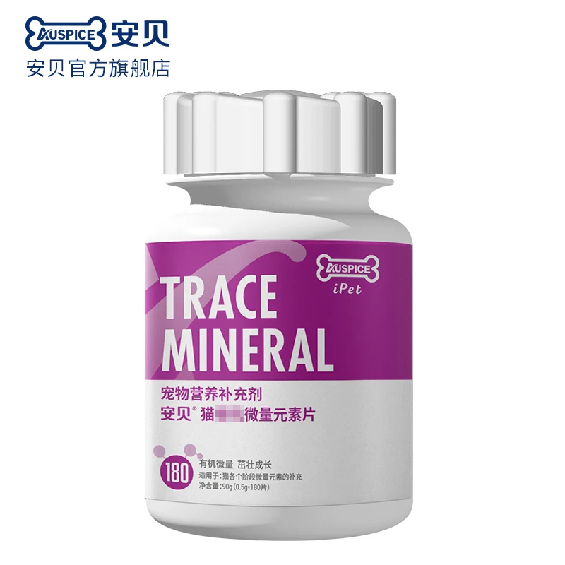 Amber Cat Organic Trace Element Tablets 180 Pieces/Bottle Free Shipping