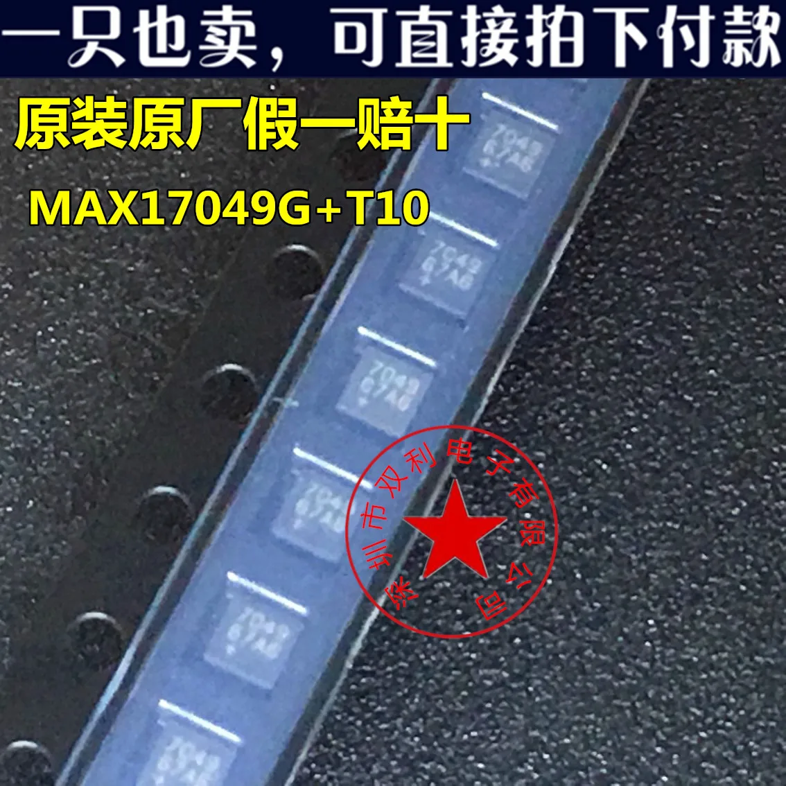 100% Новинка &amp Оригинал в наличии MAX17049G + T10 7049 QFN | Электроника