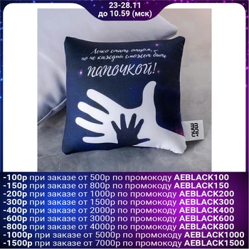 

Anti-stress pillow "Daddy", palms