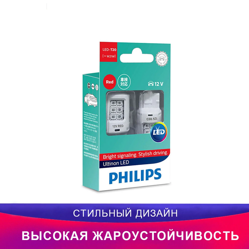 PHILIPS Ultinon LED автомобиль Стоп-сигнал Противотуманные фары 11065ULRX2 для W21W 2шт RED свет Световой сигнал Лампочка