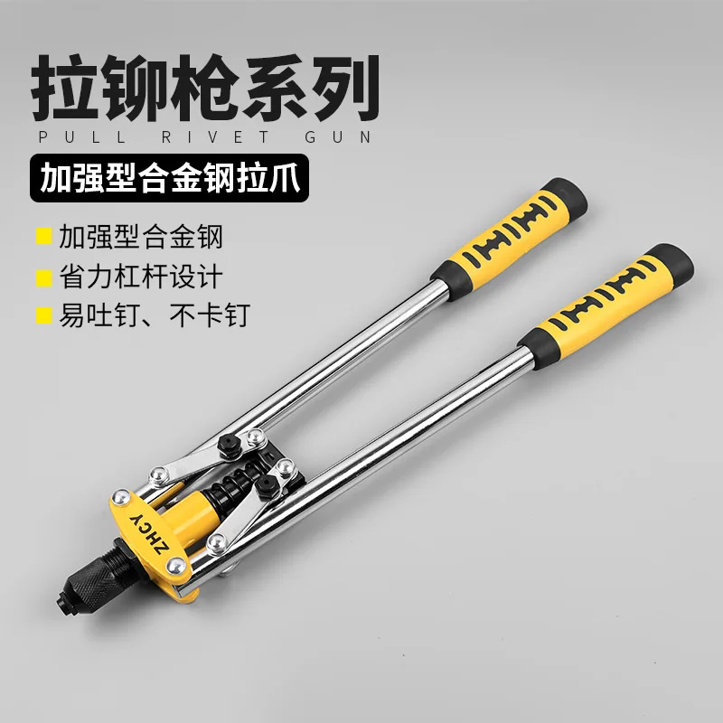 

Manual Double Pull Core Rivet Gun Labor-saving Pull Cap Nail Gun Pull Rivet Manual Tool Hardware