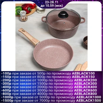 

Cookware set Casta Lovil, 2 pieces: frying pan d = 24 cm, saucepan 4 l