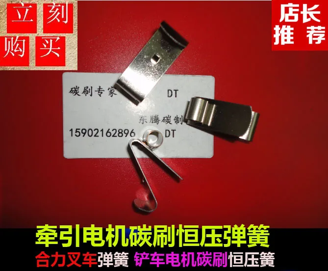 Brushless motor forklift spring constant force spring motor brushes Springcoil forklift forklift