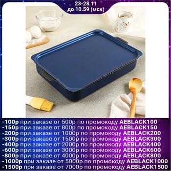 

Baking tray, rectangular, with solid handles 19 × 25 cm, with lid