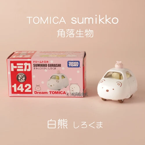 Подлинная Такара TOMY TOMICA 1: 64 Sumikkogurashi Sumikko 4 разных стиля, модель автомобиля, игрушки, изысканные подарки, игрушки для детей - Цвет: baixiong