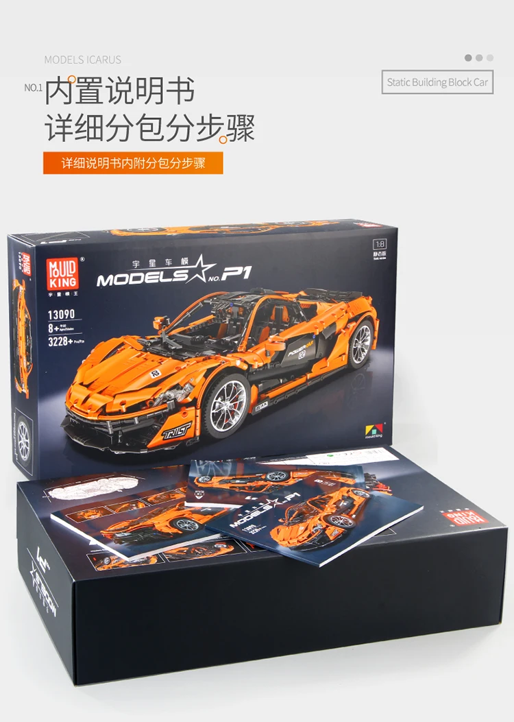 13090迈凯伦-01_08