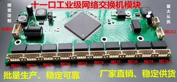 

48V Industrial-grade Wide Temperature and Low Power 8-11 Port Branch Line Mini Wide Voltage Engineering Micro Switch Module