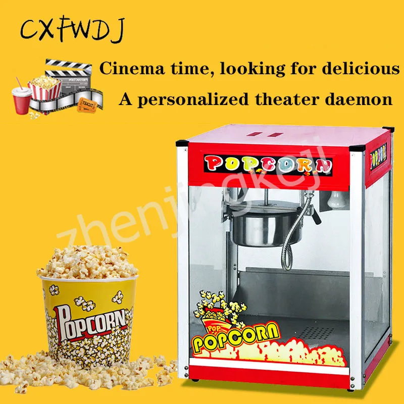 BS-08 Popcorn Machine Commercial Automatic Popcorn Machine Electric Hot Popcorn Machine 1300W Puffing Machine Popcorn Machine